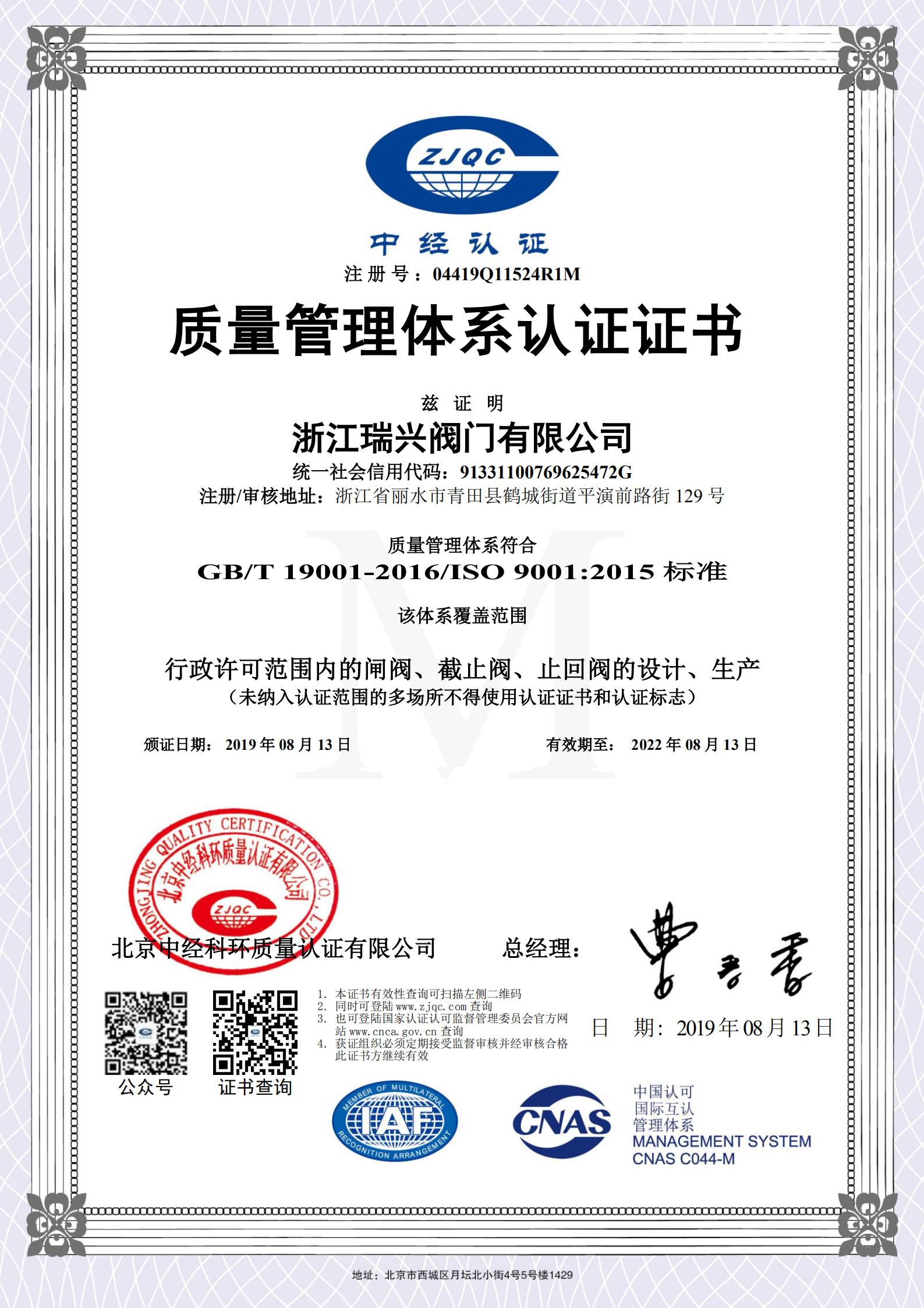 ISO9001-2019-2